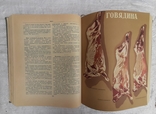 Антикварная книга "Кулинария" 1955г. Госторгиздат СССР., фото №11