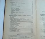 Записки ружейного охотника . Аксаков 1910 г., фото №6