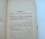 Записки ружейного охотника . Аксаков 1910 г., фото №8