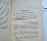 Записки ружейного охотника . Аксаков 1910 г., фото №9