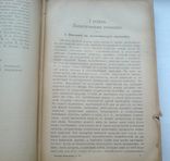 Политико-економические науки, фото №6