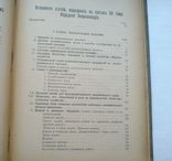 Политико-економические науки, фото №11