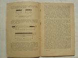 1959 Ловля рыбы на кружки Бернштейн, фото №6