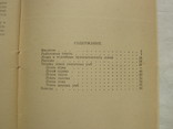 1959 Ловля рыбы на кружки Бернштейн, фото №11