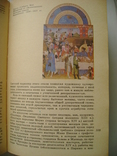 Искусство Западной Европы. Лев Любимов. 1982г., фото №7