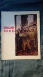 Александр Лопухов.Каталог виставки. Тираж 1000., фото №2