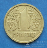 1 гривна 1995 г., фото №2