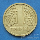 1 гривна 1995 г., фото №5