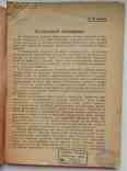 Свинарник на 50 голов. Бойков В. 1930, фото №3