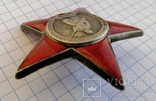 Красная звезда, за отвагу., фото №5