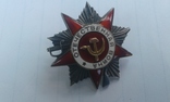 Орден Отечественной войны 2 степень.  боевой, фото №3