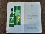 Столовые вина Молдавии ВнешнеТоргИздат 1970е, фото №4