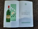 Столовые вина Молдавии ВнешнеТоргИздат 1970е, фото №5