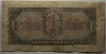 1 червонец 1937г., серия Чч, фото №3