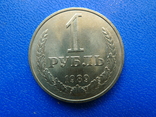 1 рубль. 1989 год., фото №2