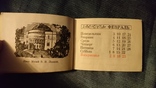 Табель -календарь 1975 г.Чистый., фото №4