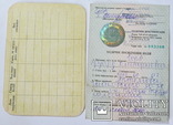 Водительское удостоверение, фото №6