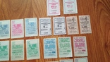 Трамвайные билеты разных номиналов г.Винница, фото №6