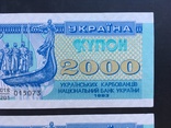 2000  купонов / карбованцев 1993 близкие номера, фото №6