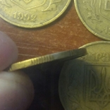 50 копійок 1992 року (4 ягідки ) крупна насічка (3 монети), фото №4