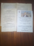 Листовки к референдуму и выборам 1декабря 1991 г., фото №3