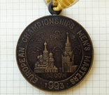  Медаль Чемпионата Европы 1993г в Москве., фото №3