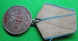 Медаль За отвагу №2101582, фото №4