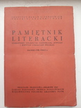 Pamietnik Literacki, фото №2