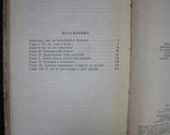 Н.Верзилин,,Растения в жизни человека,,1954р., фото №8