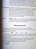 Паперові гроші України. Каталог. 2019.М.ЗАГРЕБА., фото №4