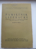 Pamietnik Literacki, фото №2