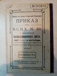 Текстильный рынок и Текстильное производство 1924 г., фото №7