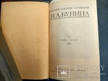 Бунин 1915 г 2 тома., фото №12