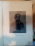 Сочинения Белинскаго В. Г. в 4 томах. 1908 год, фото №5