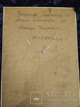 Картина маслом. Прогулка на коне 2004, фото №9