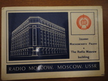 Московское радио 1983, фото №2