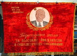 Флаг бархатный, знамя СССР, photo number 2