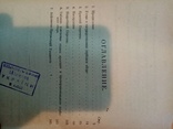 Устав о Государственном Гербовом Сборе 1923 год. 8000экз. С разъяснениями, фото №8