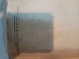 Устав о Государственном Гербовом Сборе 1923 год. 8000экз. С разъяснениями, фото №10