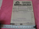 Чек по продаже атласа 01.09.1929г., фото №3