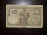 Сербия 50 1941, фото №3