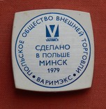  Службовий знак "Польське товариство зовнішньої торгівлі / Варимекс/"., фото №2