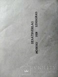 "Курс сопротивления материалов" С,П,Тимошенко-тир.10.000. 1930г., фото №8