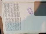 Сочинения В. Г. Белинского том 3. 1910 год., фото №6