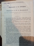 Сочинения В. Г. Белинского том 3. 1910 год., фото №7