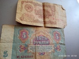 Купюры СССР номиналам 1 и 5 рублей  1961г, фото №2