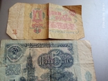 Купюры СССР номиналам 1 и 5 рублей  1961г, фото №3