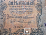 5 рублей 1909 г.03., фото №2