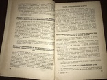 1934 Каталог Галантерея, фото №4