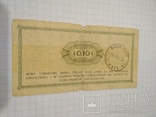 Чек 0,1 $ 1969 г. Польша, фото №3
